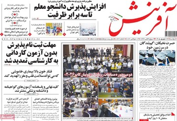روزنامه