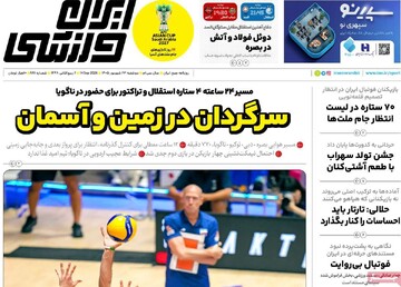 روزنامه