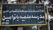 از هم‌اندیشی تا مطالبه‌گری؛ گامی برای تقویت فرهنگ حجاب و عفاف در شهرک شهید محلاتی