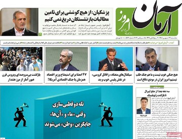 روزنامه