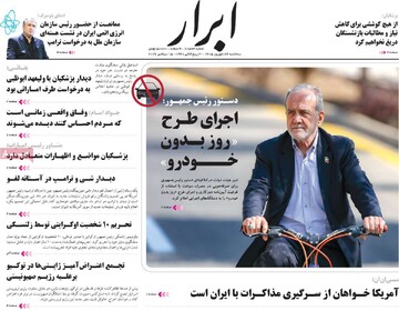 روزنامه