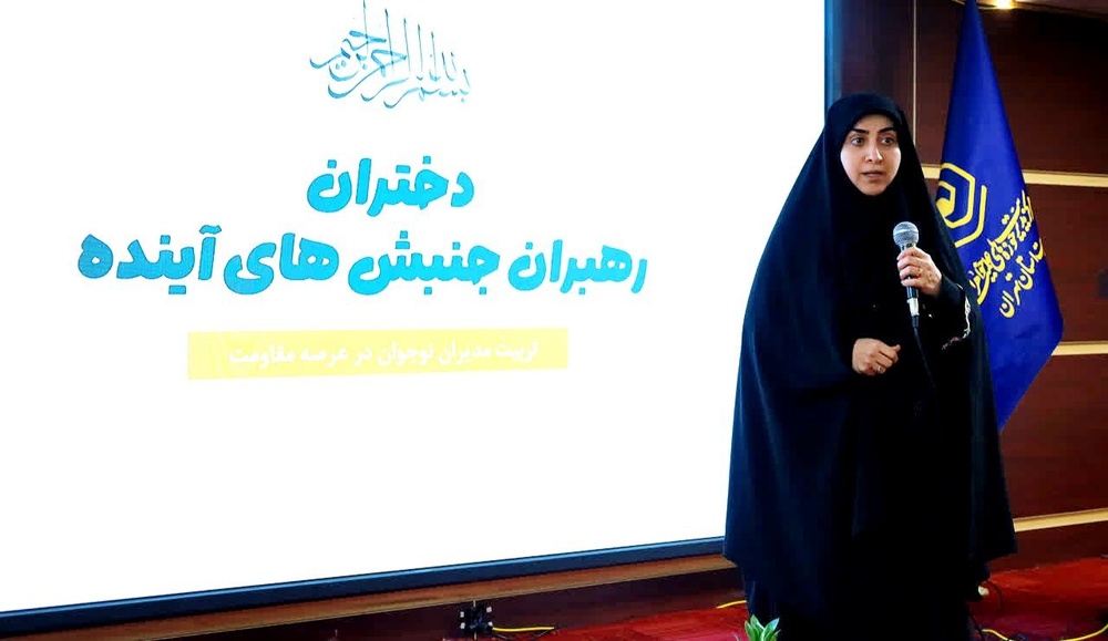 از استعدادشناسی تا میدانداری؛ روایت مسیر طلبه بانوی مدیر