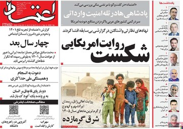 روزنامه