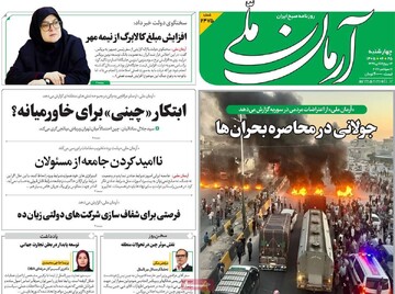 روزنامه