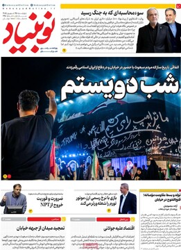 روزنامه