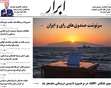 روزنامه