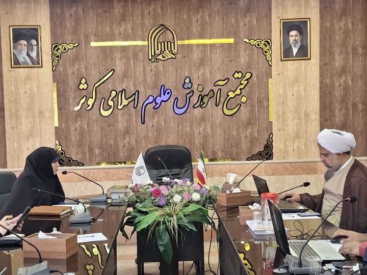 هسته پژوهشی فاطمه‌پژوهی در مجتمع علوم اسلامی کوثر تدوین شد