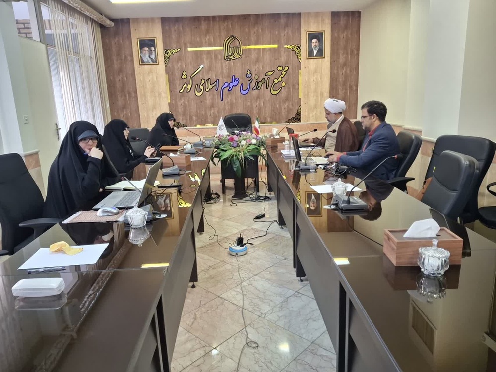 هسته پژوهشی فاطمه‌پژوهی در مجتمع علوم اسلامی کوثر تدوین شد