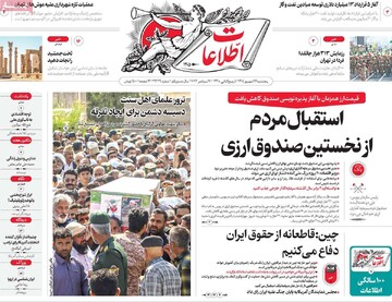 روزنامه