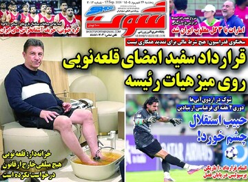 روزنامه