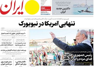روزنامه