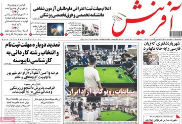 روزنامه