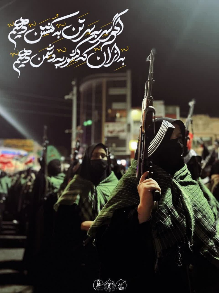 تهران/جانفدا