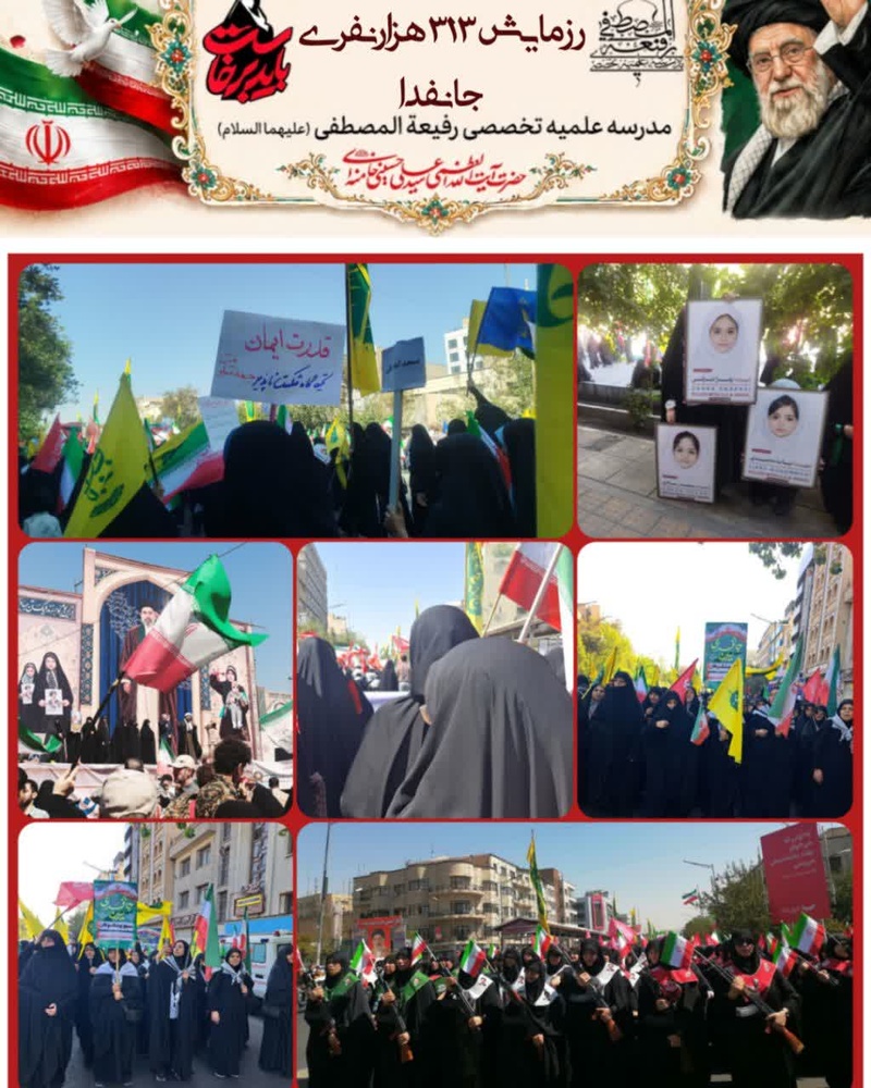 تهران/جانفدا
