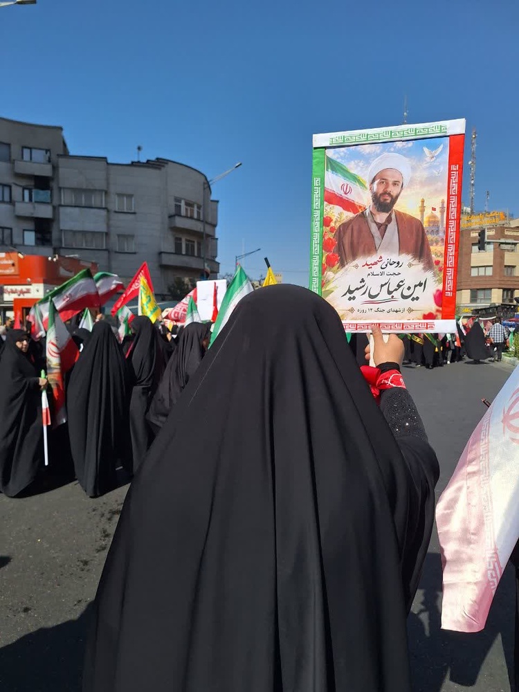 تهران/جانفدا