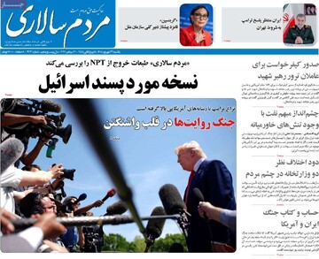 روزنامه