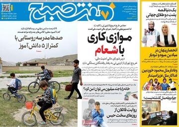 روزنامه