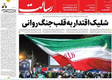 روزنامه