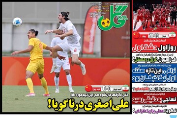 روزنامه