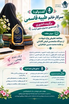 روایت یک طلبه از مسیر پژوهش در حوزه/از تحقیق کلاسی تا افتخار کشوری