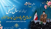 آیین مشترک آغاز سال تحصیلی جدید حوزه‌های علمیه خواهران و جامعه‌الزهرا(س)