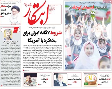 روزنامه
