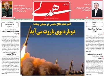 روزنامه