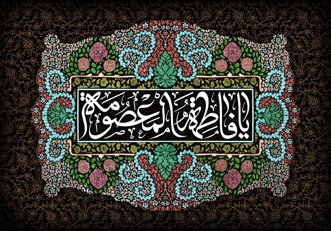 حضرت معصومه(س) الگویی از معرفت، ولایت‌مداری و مسئولیت‌پذیری است