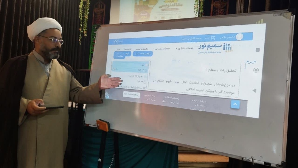  ارائه نقشه راه مهندسی متن و ابزارهای هوش مصنوعی در دوره آموزشی مقاله‌نویسی طلاب