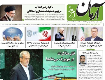 روزنامه