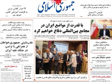 روزنامه