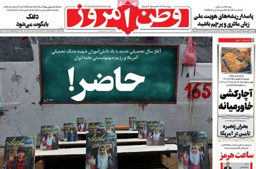 روزنامه