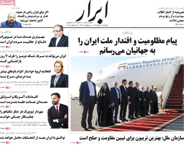 روزنامه