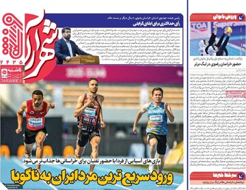 روزنامه