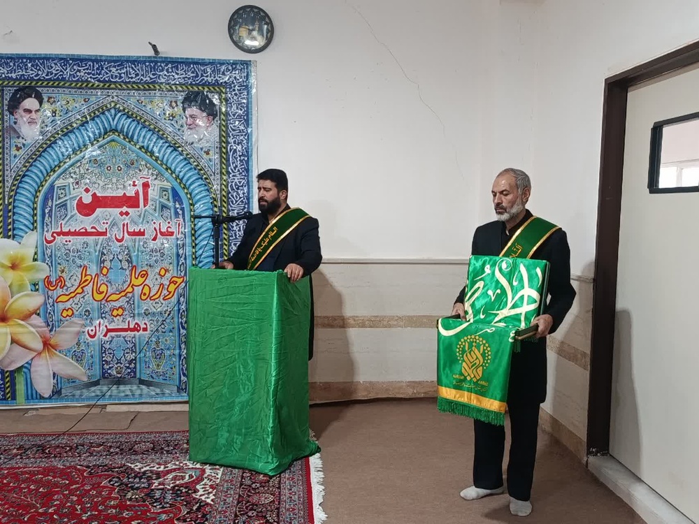 آغاز مشترک سال تحصیلی حوزه علمیه خواهران دهلران