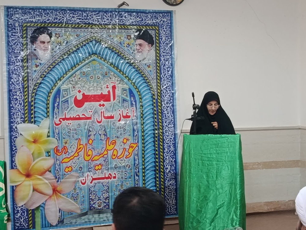 آغاز مشترک سال تحصیلی حوزه علمیه خواهران دهلران
