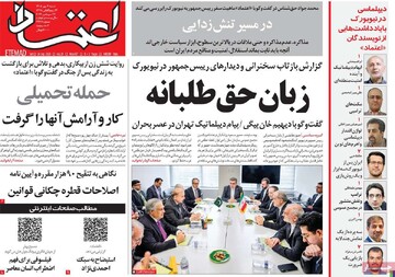 روزنامه
