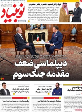 روزنامه