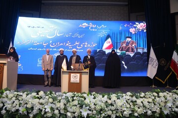 تصاویر/ آیین مشترک آغاز سال تحصیلی حوزه‌های علمیه خواهران و جامعه‌الزهرا سلام‌الله‌علیها