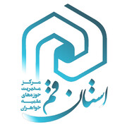 رویکردهای نوین حوزه‌های علمیه خواهران؛ از آموزش حافظه‌محور تا یادگیری مسئله‌محور