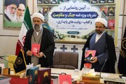 تصاویر/ آیین رونمایی از ویژه‌نامه‌های «جنگ و مقاومت» و کتاب «روایت‌های پایداری» حوزه‌های علمیه خواهران