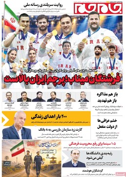 روزنامه