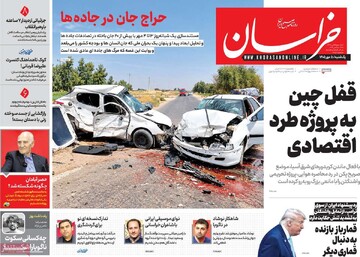 روزنامه