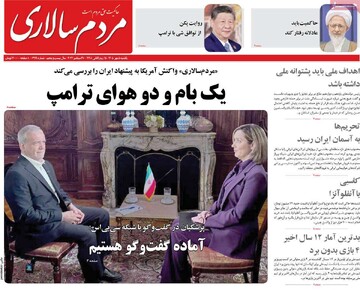 روزنامه
