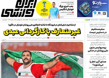 روزنامه