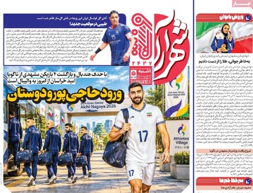 روزنامه