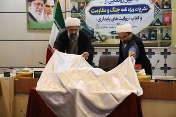 تصاویر/ آیین رونمایی از ویژه‌نامه‌های «جنگ و مقاومت» و کتاب «روایت‌های پایداری» حوزه‌های علمیه خواهران