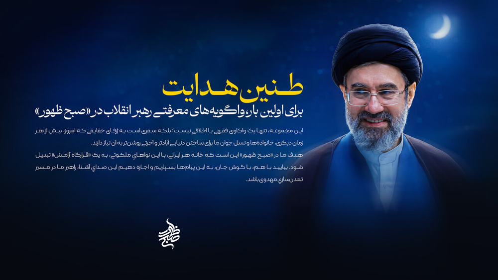 رهبر معظم انقلاب