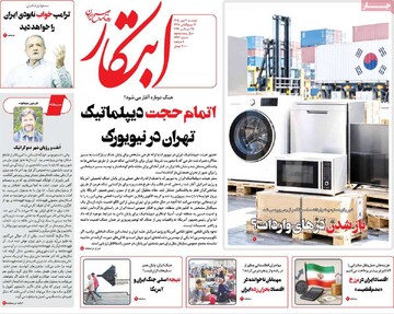 روزنامه