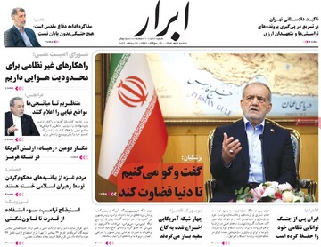 روزنامه